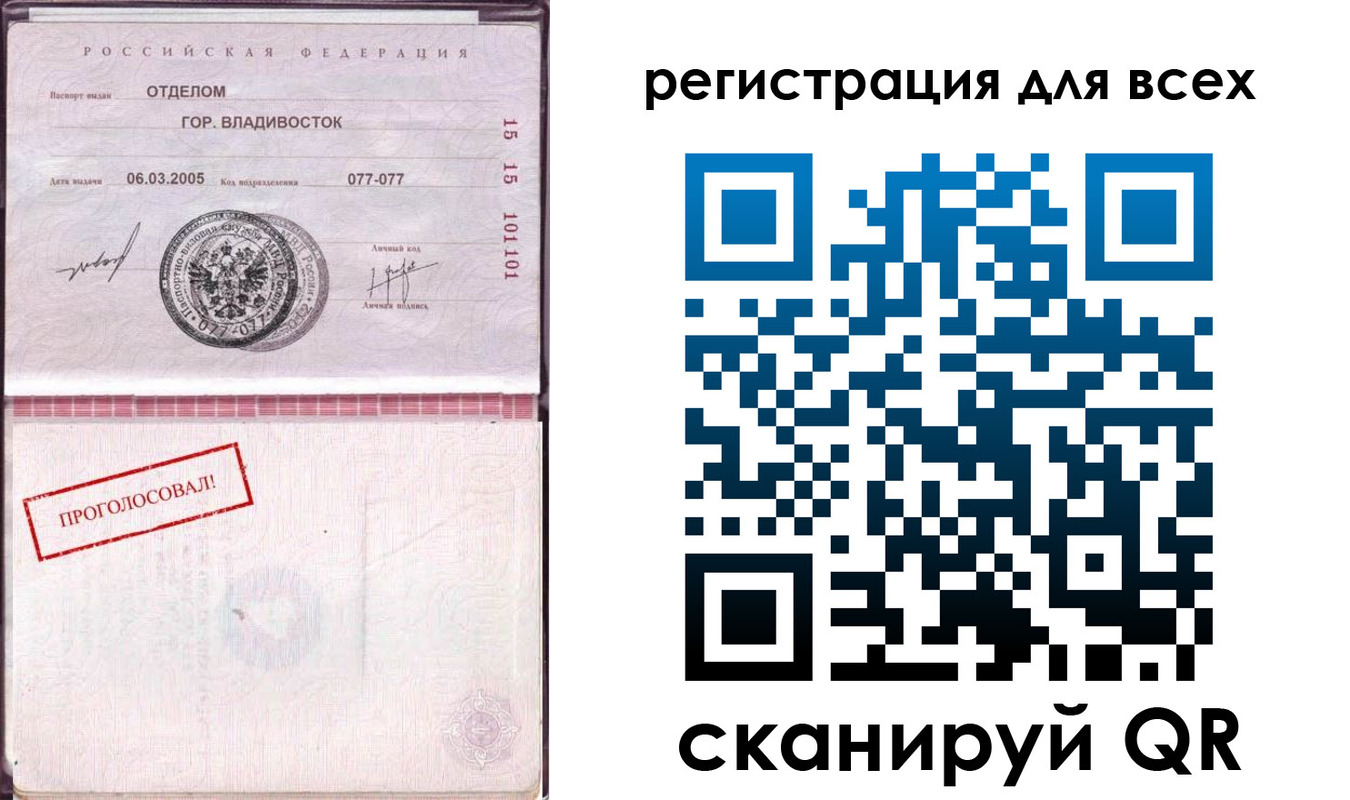 временная регистрация законно в Малой Вишере