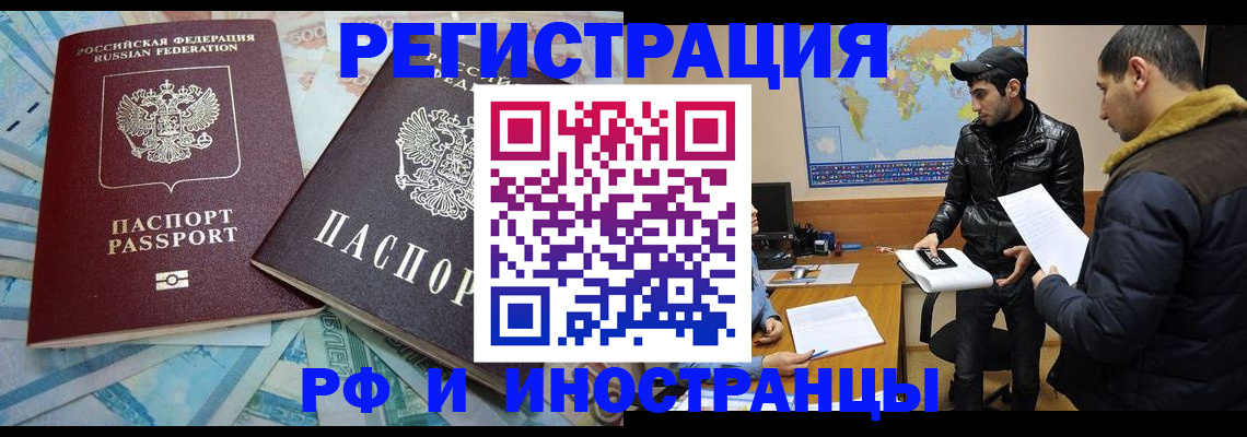 прописка для кредита в Малой Вишере