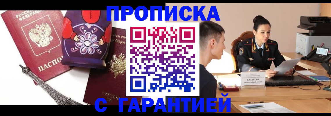 временная регистрация в квартире в Малой Вишере